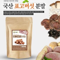 국산 표고버섯분말 200g 버섯 콩 건강 천연 조미료, 상세페이지 참조, 상세페이지 참조, 상세페이지 참조