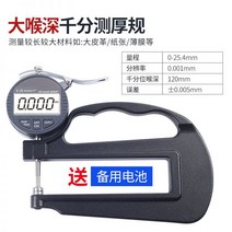 디지털 두께 측정기 가죽 원단 나무 철판 공업용 산업용, 11