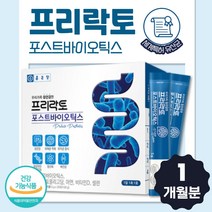 모유 유래 신 바이오틱스 유산균 30포 건강에 좋은 식약처 인증 건강 기능 식품 프로 프리 신 바이오틱 듀폰 다니스코 유산균 유신균 유상균 장 유상균 먹이 코팅 유산균