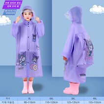 산리오 쿠로미비옷 캐릭터 우비 아동 여아 남아 여름 장마철