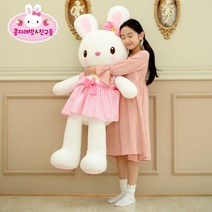 [콩지래빗] 애착인형 120cm / 토끼인형, 상세 설명 참조