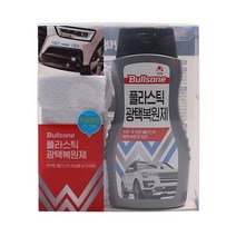 불스원 자동차 차량 내부 외부 플라스틱 광택 보호 복원제 300ml