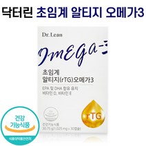 식약처 인증 닥터린 초임계 알티지 rTG 오메가3 송중기 오메가 식물성 캡슐 비타민 D E 혈액 혈행 오매가 오일 쓰리 스리 3리 홈쇼핑 광고 방송 영양제 식약청 인정 건강 식품, 1박스(1개월분), 30캡슐(1025mg)