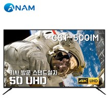 아남 CST-500IM, CST-500IM 스탠드설치배송