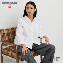 유니클로 여성룩 IDLF 옥스포드 셔츠 긴팔 INES DE LA FRESSANGE