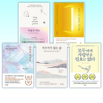 (웨인 다이어 세트) 마음의 태도 + 인생의 모든 문제에는 답이 있다 + 마음의 연금술 + 치우치지 않는 삶 + 모두에게 사랑받을 필요는 없다 + 인생의 태도 + 행복한 이기주의자