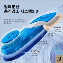 구두 깔창 기능성 신발 아치 등산화 군인 쿠션