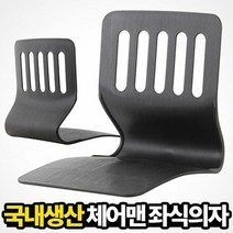 체어맨 좌식의자 등받이 안락의자 컴퓨터의자 식당, 상세페이지 참조