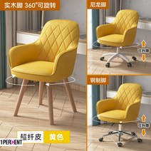패브릭식탁의자 카페 체어 패브릭 체어 식탁의자 편한 등받이, 강철제발, 고정손잡이, 극세사가죽옐로우(회전형)