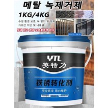 메탈 녹제거제 금속 광택제 녹제거제녹방지제 방청윤활제 메탈 녹 제거 프라이머 1KG/4KG, 1KG, 녹 전환제