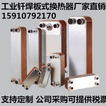 수냉식 열교환기 공랭식 라디에이터 판형 수열 스테인레스 스틸 산업용 상업용 고온 및 고압 오일 스팀 프레온, DZ316