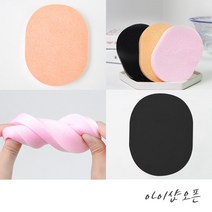 클렌징 해면 13T 스펀지 세안 크린싱해면 미용 시험재료 해면볼 (핑크 살구 블랙) 3종, 해면(핑크) 낱개