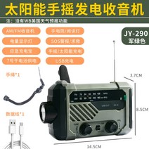 자가발전기 캠핑 용 소형 발전기 손전등 다기능 라디오, JY-290 그린