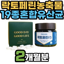 프랑스 락토페린 농축물 분리유단백 레몬밤 아미노산 120정 2개월분 여자 여성 40대 50대 중년 그린커피빈 자몽 오렌지 미네랄 이소말토올리고당 유산균 와일드망고 종자