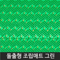 물청소 물빠짐 발매트 돌출형 조립 매트 조립매트