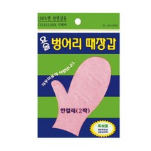 정품 정준산업 요술때장갑 때장갑 때르메스 7822ea, 본상품선택, 요술때밀이장갑(손가락)