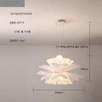 북유럽 침실 인테리어 깃털 샹들리에 조명 무드등, 플라워 샹들리에 40cm-3색