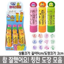 쇼핑오션new 뽀로로 만년 스탬프 스템프 도장 놀이 참잘했어요 네임스탬프 만년도장 스탬프 장난감 참잘했어요도장+dhtustyvld, 상품택1*6번_뽀로로청보라색