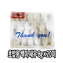 다인 초밥용 백미새우 8g 생새우 초밥재료 초백미 [1051-2] 8g 백미 초밥용 새우