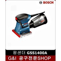 보쉬 GSS1400A 오비탈 사각전기샌더기180W
