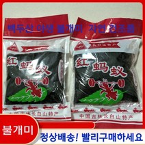 불개미 4봉지(250gx4) 백두산 붉은개미 천연 한약건조, 상세이페이지 참고, 250gx4봉지(1kg)