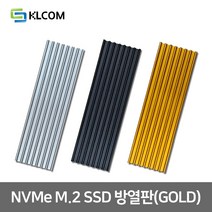 KLCOM M.2 2280 SSD HEATSINK 방열판(GOLD)