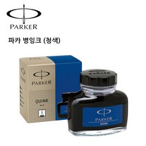 병잉크 청색 리필잉크 만년필 컨버터 리필, 없음