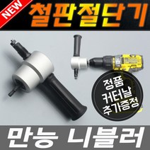 만능커터기 저렴한 상품들을 찾아보세요