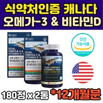 식약처인증 미국 오메가3 EPA DHA 정제어유 FISHOIL 연어유 연어 멸치 오매가 쓰리 스리 3리 온가족 청소년 수험생 혈행개선 임산부 수유부 임신전 임신준비 대용량 6개월