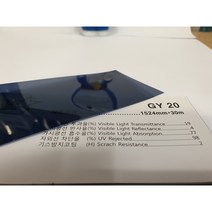 아키스타 유리 창문 자외선차단 시선차단 비산방지 사생활보호 비반사 150폭 GY20