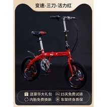 미니벨로 접이식 자전거 초경량 변속 소형 중학생 14인치 16인치 폴딩 클래식, 16인치 레드 3스포크휠
