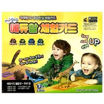 UH+에듀알 체험카드 증강현실 3D입체_S/N:1E+1E41D9 ; 에듀알 증강현실 AR 공룡 공룡카드 동물카드 사파리 바다생물 조류 곤충 CJN1941