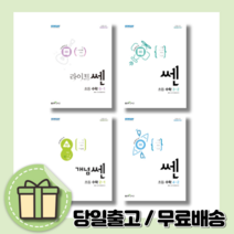 쎈수학 개념쎈 라이트쎈 최상위쎈 연산 초등 1학년 2학년 3학년 4학년 5학년 6학년 - 1 2 학기 (사은품증정/당일배송/무료배송), 초등 쎈 수학 5-2 (2022)