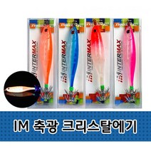 축광크리스탈에기 야광에기, 03오렌지