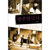 구매평 좋은 연극사 추천순위 TOP 8 소개