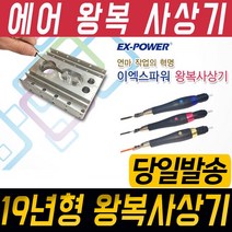 에어 왕복 사상기 금형 연마 고속작업 TLL-03 07 12, 왕복 사상기 TLL-03