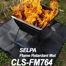 바비큐 셀파 아웃도어 764 방염매트 내열 450도 3분 한계 800도 1개임 2개구매시 배송혜택 리뷰추첨