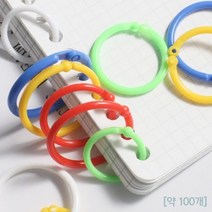 100P 24mm 플라스틱 서류 문서고리 카드링 학생 원형 만들기 오링 클립 책철 바인더 메모장 노트 정리