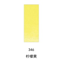 수채화용물감 윈저 뉴턴 가문 고체 수채꽃 파이프 모양 룩 투명 그림물감 8ML21ML 외출 단층 분장 1817958623, 21ml, 346 레몬 엘로우