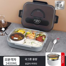 304 스텐 식판분격 어른오칸 덮밥접시 식당타반 직장인 스낵접시 도시락반찬, 색깔7, 하나