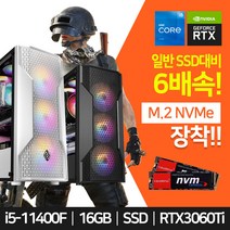 아고라시스템 게이밍 컴퓨터 본체 11세대 M.2SSD하드 장착 RTX3060Ti 베틀그라운드 롤 오딘 리니지 피파, 커넬