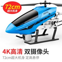 4k대형헬리콥터 구매가이드 후기