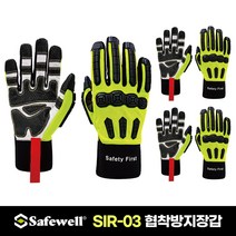 세이프웰 삼성물산 E형(SIR-03) 협착방지 산업용 작업장갑 3켤레, E형(SIR-03)/3켤레