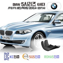BMW 5시리즈 코일매트 6세대 /F10 /F11 카매트 발매트 바닥 시트 발판 깔판 차량 자동차 매트 (520i 520d 523i 525d 528i 535d 535i 550i), 그레이, F11 투어링 (2010.4~2013.12), 1열+2열