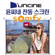 윤씨네 저소음 솜피 V 80인치 100인치 120인치 전동 노출 스크린 자동 전자동 빔스크린 빔프로젝터 빔프로젝트 무선 대형 리모컨, 06. 솜피전동100인치(무선 체결후익일발송)