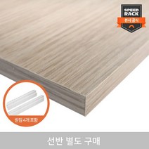 스피드랙 선반 1단추가 전사이즈모음, 600*600/블랙