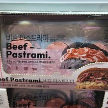 존쿡 델리미트 비프파스트라미 300g, 일반포장 동절기만