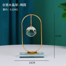 유럽풍 라이트 럭셔리 메탈 크리스탈 볼 장식 크리에이티브 홈 거실 데스크 장식 공예품 도매, 크리스탈 볼 타원형