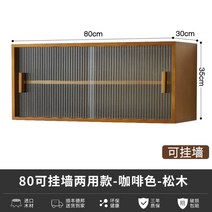 옛날 찬장 레트로 원목 그릇장 아일랜드파티션 카페장, 80 벽걸이형 이중 사용 - 브라운, 80 벽걸이형 이중 사용-브라운
