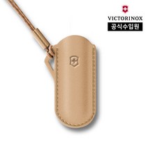 [빅토리녹스/공식] 스몰나이프 레더 파우치 웨트 샌드 4.0670.49